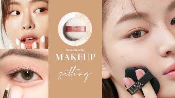 眼周、鼻翼怎么定妆？夏季低粉感定妆技巧，分区定妆是关键，底妆更通透、降低出油脱妆