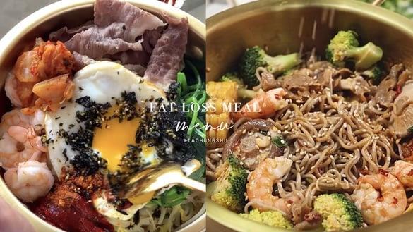 减肥免挨饿！小红书懒人减脂餐食谱合辑，一周低卡菜单跟着瘦