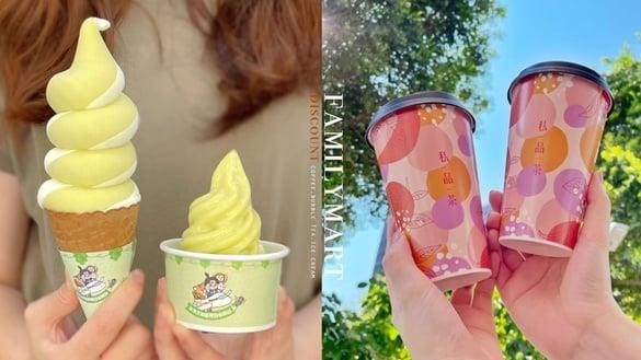 全家优惠买一送一！全家咖啡、珍珠奶茶、霜淇淋限时3天优惠买一送一！