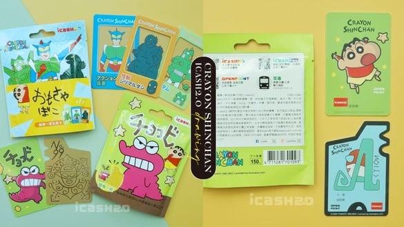 “蜡笔小新抽抽乐icash2.0”新登场！巧克比、玩具箱2款盲包，抽超限量动感超人金卡