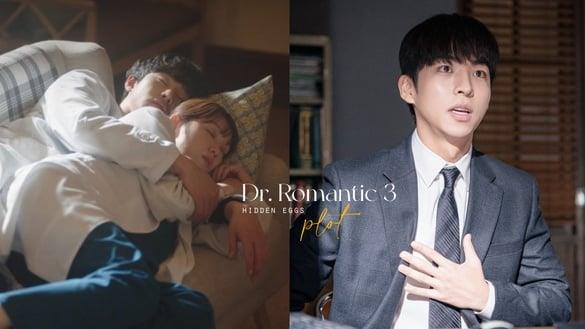 《浪漫医生金师傅3》8个隐藏彩蛋细节！张东华是第1季贤珠弟弟?金师傅初恋彩蛋竟藏在这