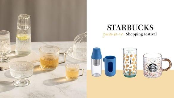 星巴克优惠买一送一！星巴克“夏日购物派对”来了，全品项享85折还可享买一送一优惠！