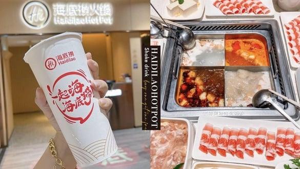 买一送一优惠！海底捞“手摇买一送一”连续23天，18款饮品任选，“这门市”限定开跑