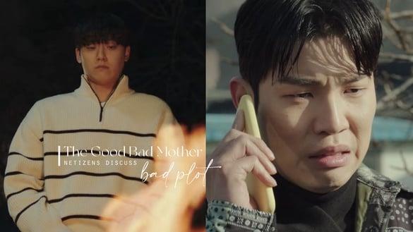 网议《坏妈妈》剧情“5大槽点”！渗识、作曲家戏份意义不明，强豪的牺牲全成一场空