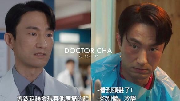 《车贞淑医生》徐仁豪渣渣之外4大讨喜细节！不是好老公，却是好医生，婚礼这幕有亮点