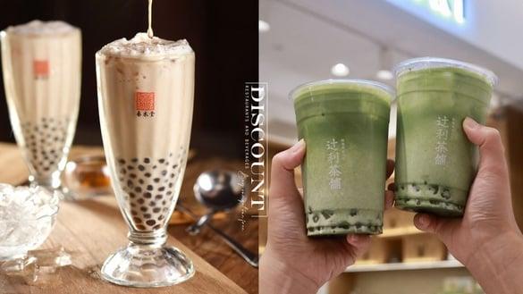 买一送一！12家餐饮“买一送一优惠”麦当劳6人气商品、春水堂珍奶、星巴克皆买一送一