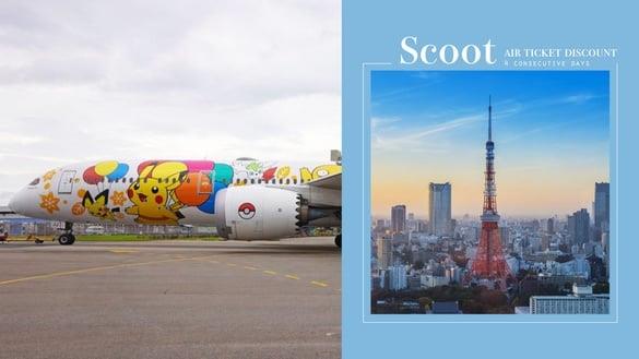 机票优惠！酷航连续4天推机票优惠，飞日本东京、首尔、新加坡免3000元甜甜价必入手