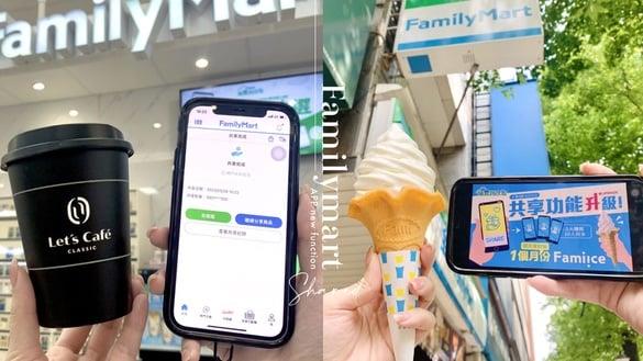 全家霜淇淋优惠！全家APP随买跨店取共享升级，连一个月优惠，再享免费一个月吃霜淇淋