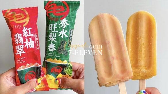 红柚翡翠变冰棒！7-11ｘ龟记“红柚翡翠、秀水旺梨春冰棒”新上市，开卖日、售价一次看