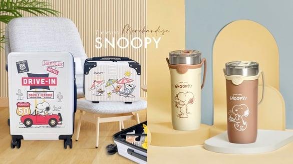 7-11“史努比周边”预购开跑！史努比山形杯、保温瓶太萌，史努比手提箱、行李出游必备