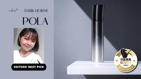 乳液界黑马！POLA首创“B.A塑颜弹力精华泡沫乳液”无重力拉提，摘下口罩紧致V脸！