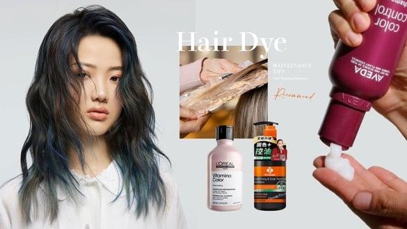 如何让染发颜色更持久？发色维持保养秘诀曝，加码护色洗发精推荐