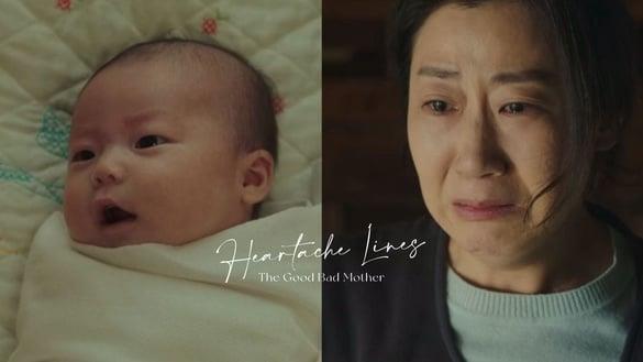 《坏妈妈》15句心痛台词：“母亲可以取代任何东西，却没有任何一样东西能取代母亲。”