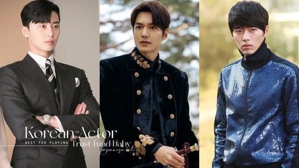 日网票选“最适合演富二代”男星TOP10！玄彬仅第7输安孝燮，车银优第5，冠军难超越