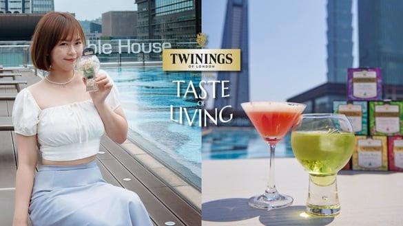 最时髦池畔午茶派对！唐宁茶带你到寒舍艾丽体验潮味茶点 无边际泳池近览101与绝美夕阳