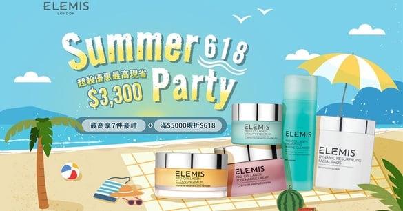 真正买到赚到618购物节！英国奢华护肤品牌ELEMIS诚意爆表，热销保养3折起、激省3300元