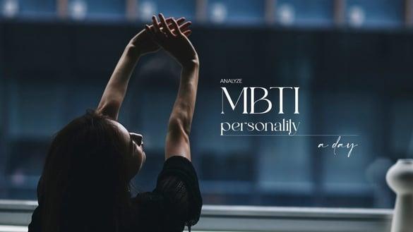 陆网爆红MBTI“16型人格的一天”大公开！ISFP一直搞怪、ENFP爱拖延、他想离人类远一点