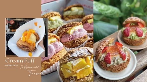 台北5家“必吃泡芙”推荐！香甜奶油一咬爆浆，日本限定口味、铜板价快加入口袋名单！