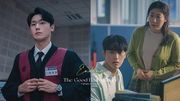 Netflix《坏妈妈》结局6大剧情看点预测！强豪如何复仇成功？网猜里长夫人身份是关键？