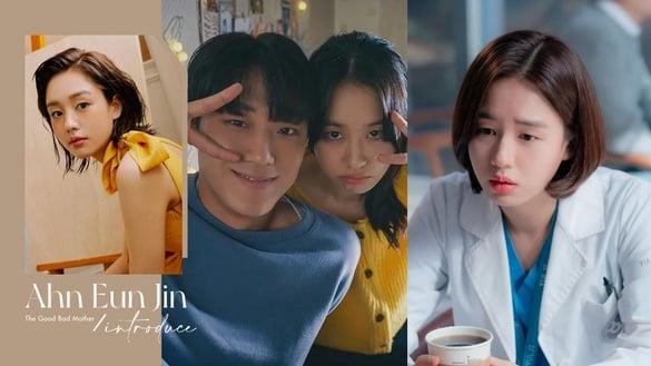 《坏妈妈》安恩真8件事！金高银好友，演技受曹政奭狂赞，与南宫珉新剧竟引发拒看运动