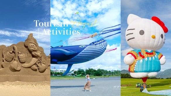 8月旅游活动推荐！8月份中国台湾10大旅游活动、热点总整理，抓住暑假的尾巴！