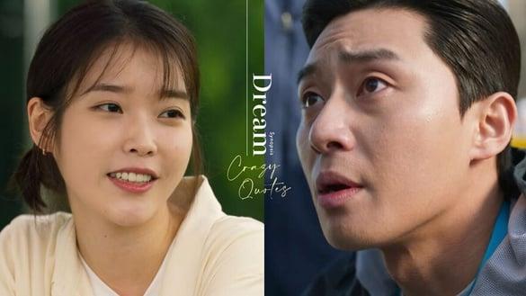 《Dream梦想代表队》10大发疯金句：“我配合最低工资去调整热情，心情舒服多了呢！”