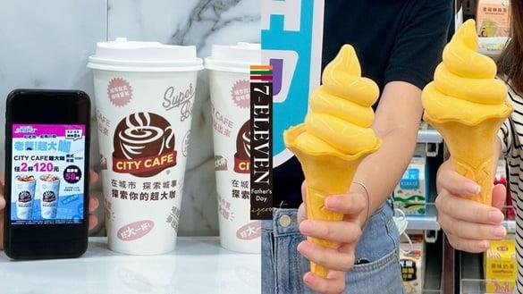 霜淇淋买一送一！7-11“父亲节优惠”：芒果霜淇淋每周三天买1送1，拿铁、珍奶都享优惠