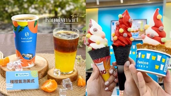 全家买一送一优惠：霜淇淋、咖啡、私品茶买一送一，加9元霜淇淋，再推猫猫迷你咖啡杯