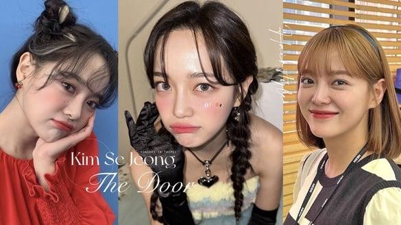 金世正《The Door》演唱会有台北场！这8大同款“发型+发色”必须先掌握！