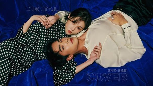 【潮品文专访】高冷御姊邵雨薇遇上纯情男曾敬骅，电影新作超甜姊弟恋，全糖太好嗑！