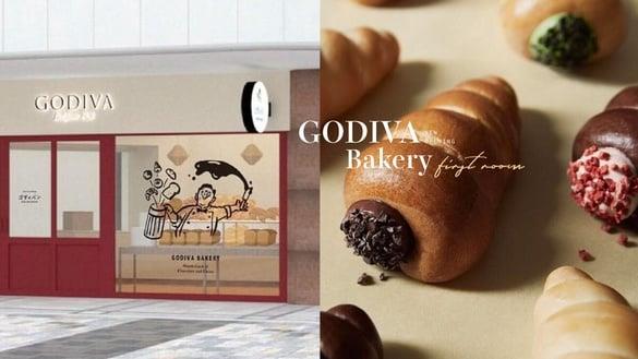 “Godiva面包店”全球首间在东京！巧克力咖哩面包、可可蛋糕超欠吃，这款面包不用50元