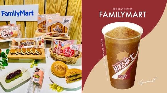 沙士变酷缤沙！全家开卖新品“黑松沙士酷缤沙”享优惠，全家红豆季同步登场登场