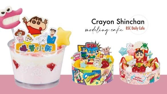 蜡笔小新在85℃！85℃独家开卖4款蜡笔小新蛋糕，小新一家、动感超人现身再送小新公仔