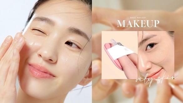 油肌怎么画底妆？油肌、混合肌妆前&定妆是重点，底妆更美更服贴、出油也不结块脱妆