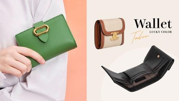 钱包招财颜色一次看！小心这些禁忌让你越来越穷，加码十二生肖招财钱包色推荐