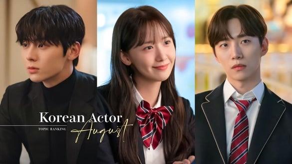 8月韩剧演员话题度TOP10！《王之国》俊昊润娥稳冠亚，南宫珉第三，《D.P》主演全进榜