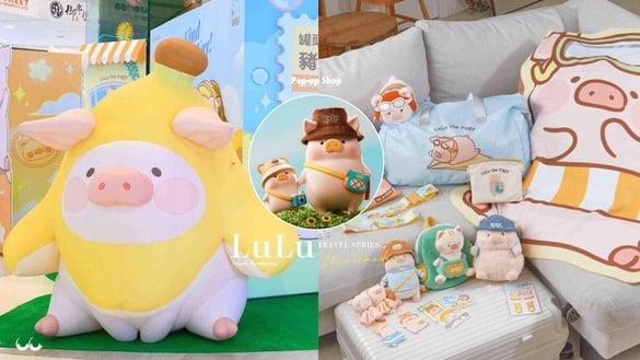 “罐头猪LuLu”落蹄台北华山、高雄梦时代！150款周边、超萌打卡点，再享好礼免费送