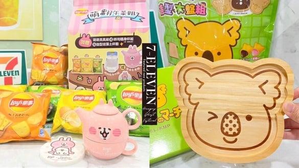7-11“中元节特色新品”开卖！卡娜赫拉乐事组、乖乖超级平安箱必买，再推买1送1优惠