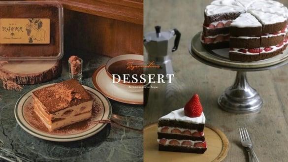 9间台北“预约制甜点”推荐！“时常在这里”仅熟客能约、“Cakesand”连地点都不知道