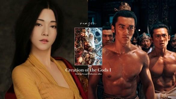 口碑大逆转！陆影《封神第一部》凭什么这么红？不老男神费翔大秀肌肉、妲己美翻众人