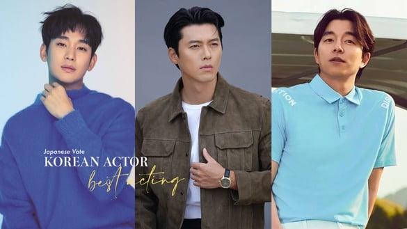 日网票选“演技最好”韩剧男演员TOP10！孔刘第9输金秀贤&朴叙俊，玄彬第3，冠军好意外