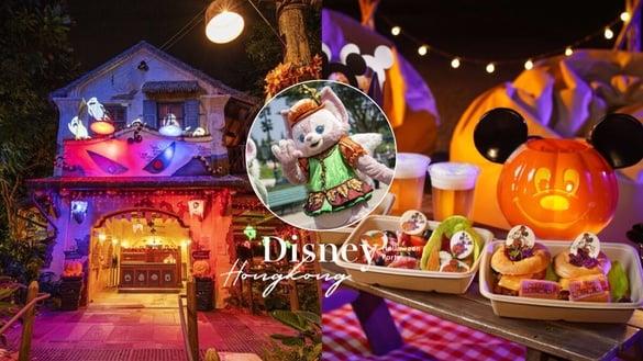 香港迪士尼2023万圣节派对来了！米奇米妮换南瓜装太萌，还有米奇南瓜灯、库伊拉现身