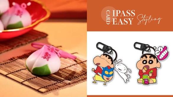 9款“造型悠游卡、一卡通”新上市！3D福禄寿桃、蜡笔小新款必收，BABY SHARK还会唱歌