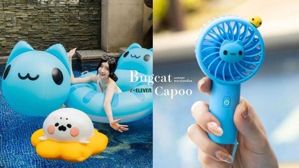 7-11“夏日咖波周边”开卖！咖波&小海豹大玩偶、迷你风扇、万用肩背包，可爱实用必收