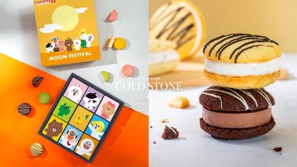 2023中秋礼盒！COLD STONE推LINE FRIENDS冰淇淋中秋礼盒，东京牛奶起司工房送礼新选择
