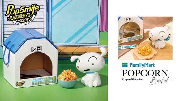 蜡笔小新粉丝收！全家开卖“小白与狗屋爆米花桶”，超萌小白必入手，当中秋礼盒也可以