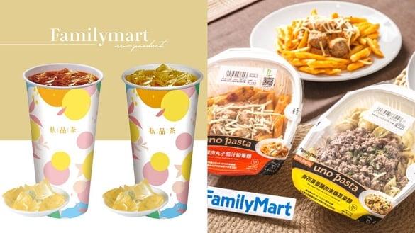 全家私品茶新配料“柠檬Q冻”登场！柠檬Q冻红、Q冻青，还有solo pasta猫耳面必尝鲜