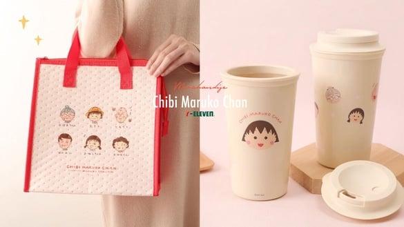7-11“樱桃小丸子周边”登场！小丸子随行杯、手提袋、钥匙圈可爱必收，2024桌历新上市