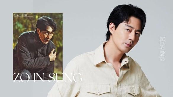 《Moving异能》赵寅成的10件事！长腿欧巴始祖，与宋智孝拍19禁电影，唯一认爱“她”！