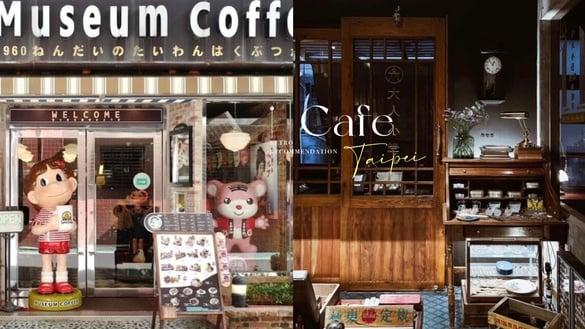 台北十间复古咖啡厅推荐！日系复古昭和风＋老旧纽约街头感，让你秒穿越时空旅行！